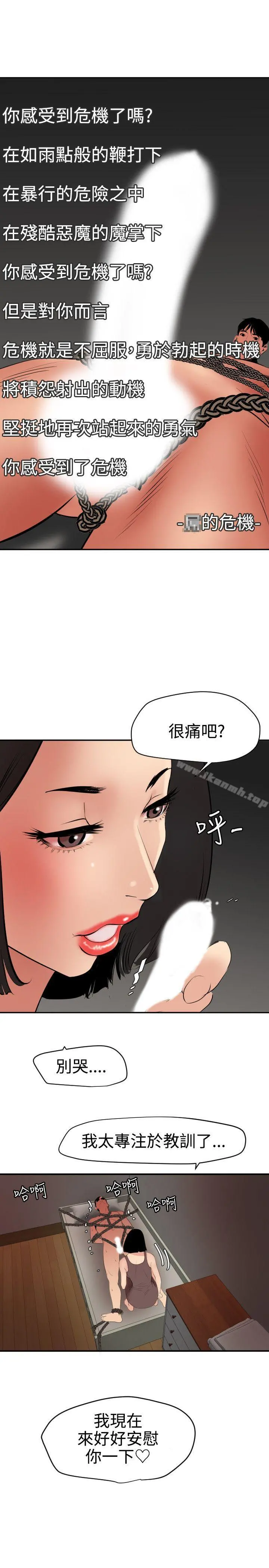欲求王（无删减） - 第63话 - page 21
