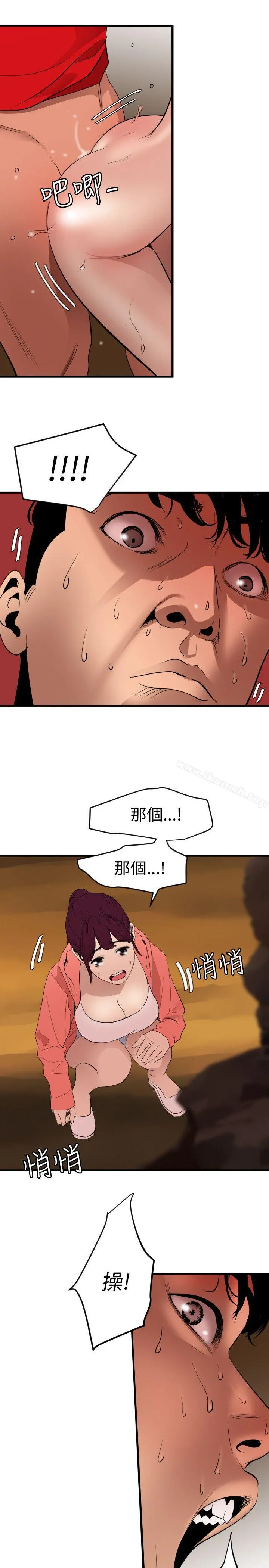 欲求王（无删减） - 第69话 - page 3