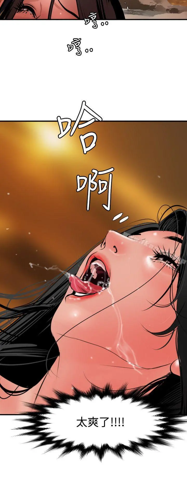 欲求王（无删减） - 第69话 - page 15