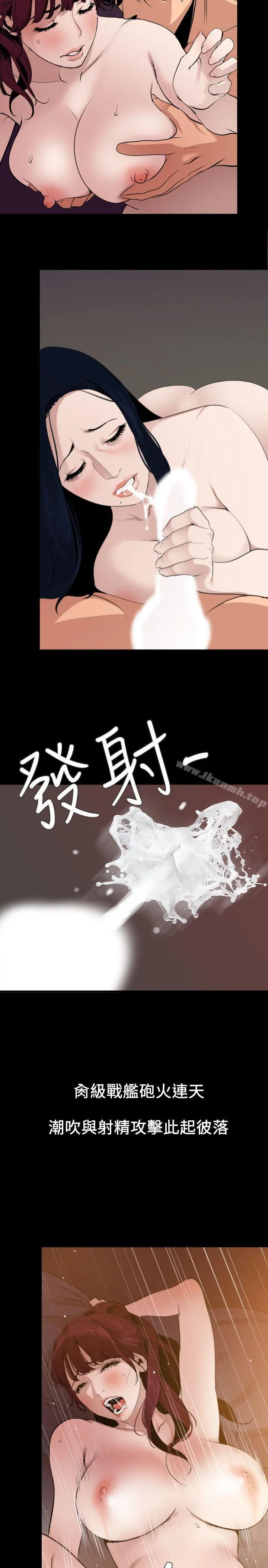 欲求王（无删减） - 第125话-一棒不容二女 - page 2
