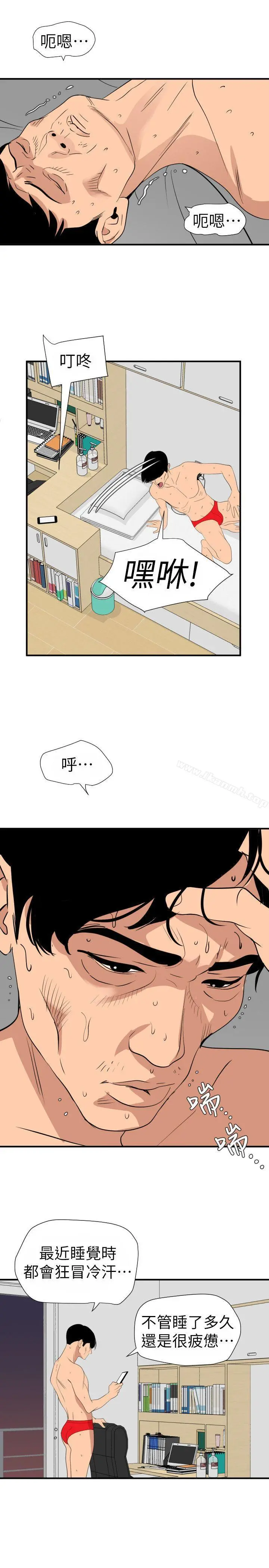 欲求王（无删减） - 第125话-一棒不容二女 - page 12