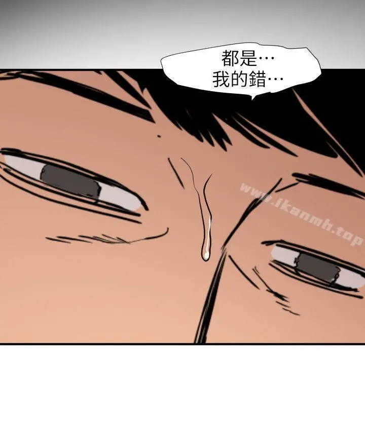 欲求王（无删减） - 第108话-失语症 - page 3