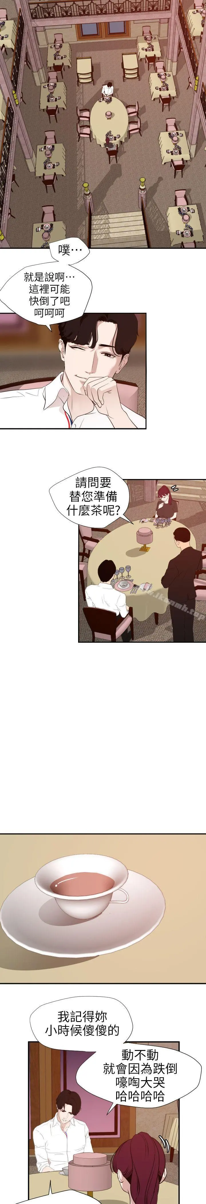 欲求王（无删减） - 第108话-失语症 - page 8