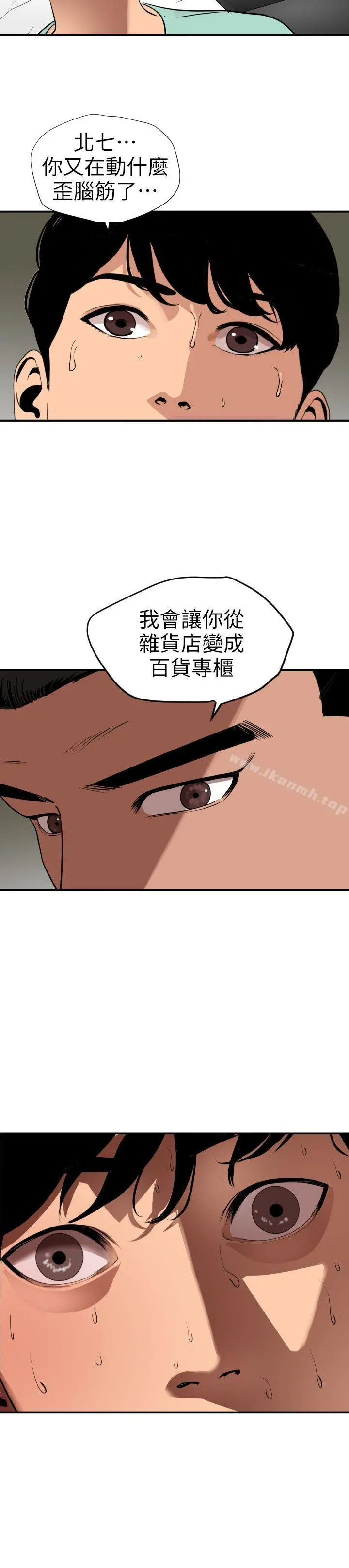 欲求王（无删减） - 第108话-失语症 - page 18