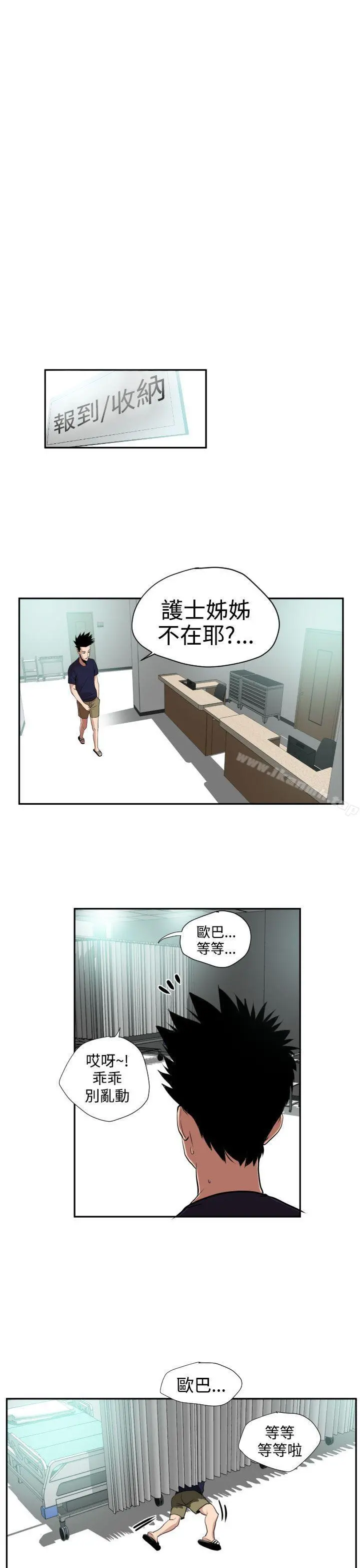 欲求王（无删减） - 第16话 - page 7