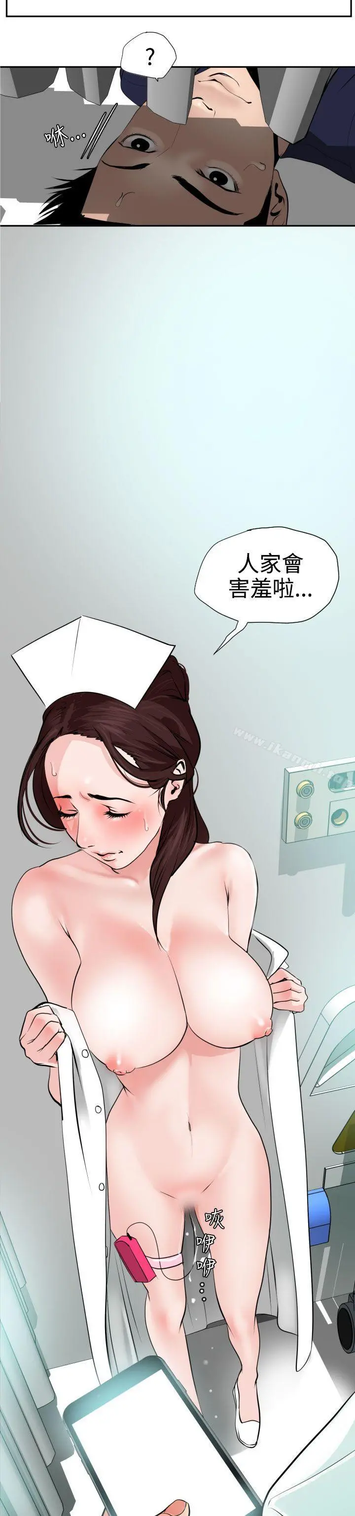 欲求王（无删减） - 第16话 - page 8