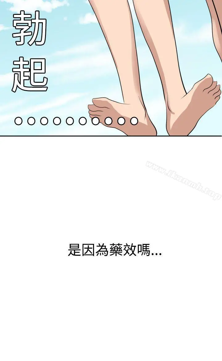 欲求王（无删减） - 第16话 - page 16