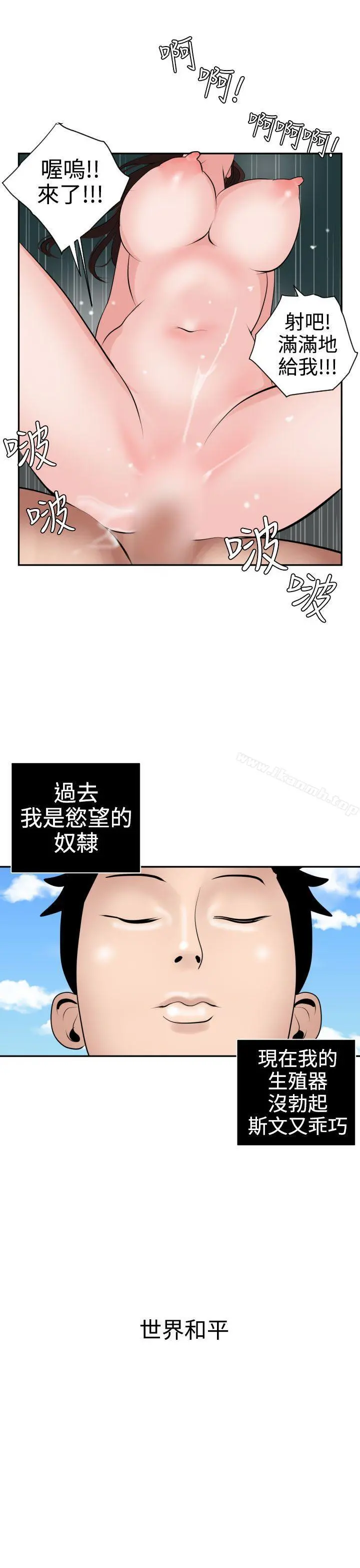 欲求王（无删减） - 第16话 - page 17