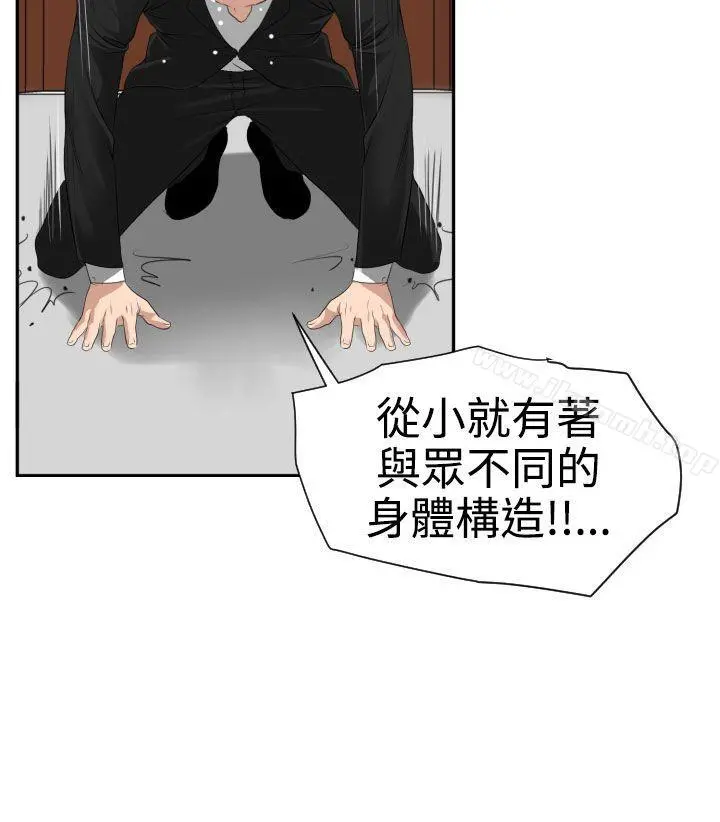 欲求王（无删减） - 第16话 - page 21
