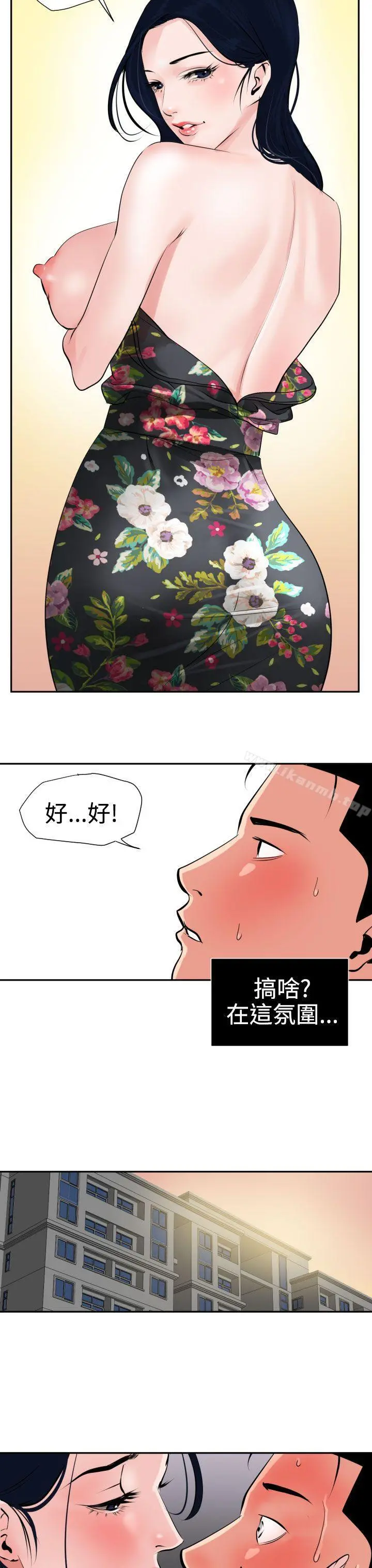 欲求王（无删减） - 第16话 - page 24