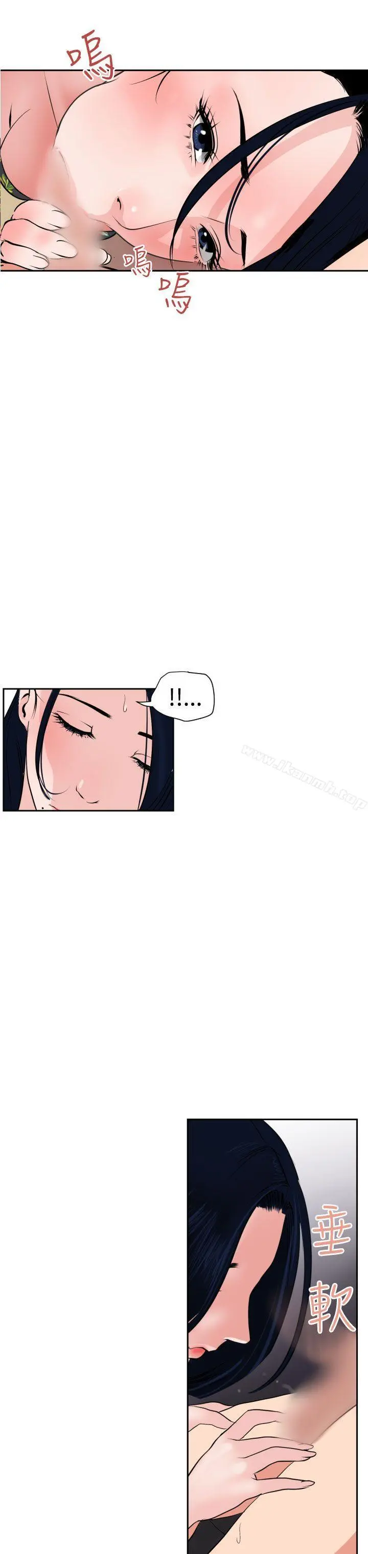 欲求王（无删减） - 第16话 - page 29