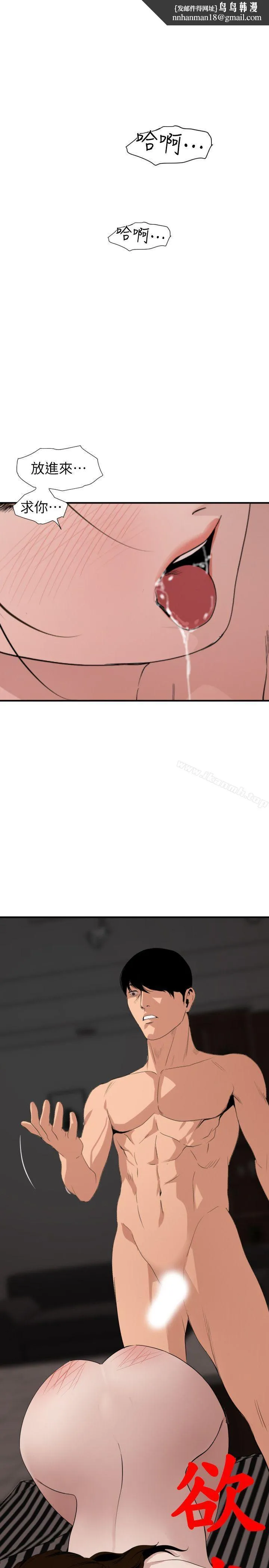 欲求王（无删减） - 第131话-干爆我吧! - page 1
