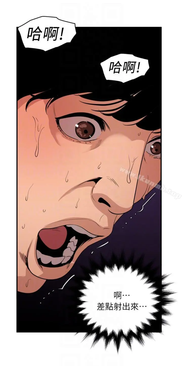 欲求王（无删减） - 第131话-干爆我吧! - page 9