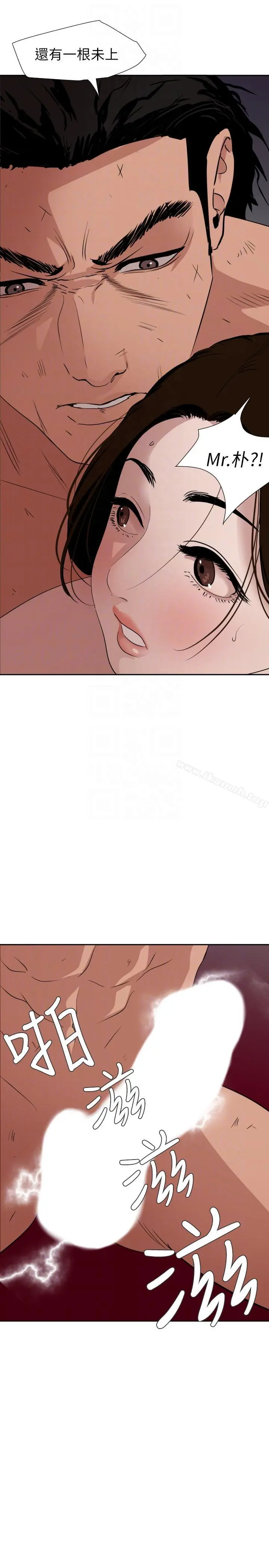 欲求王（无删减） - 第131话-干爆我吧! - page 17
