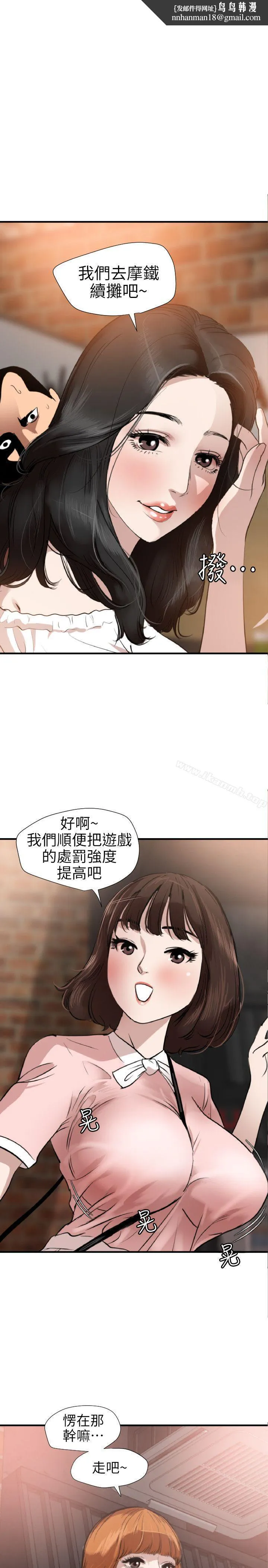 欲求王（无删减） - 第102话-香炉女大生 - page 1