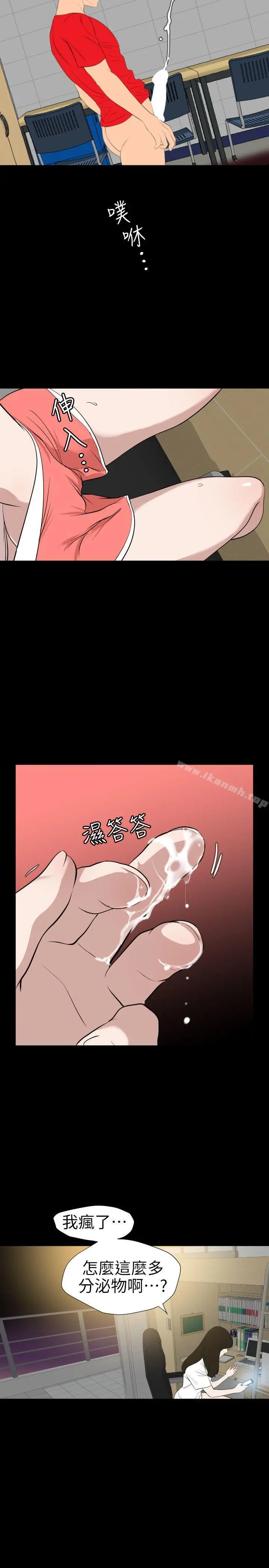 欲求王（无删减） - 第102话-香炉女大生 - page 10