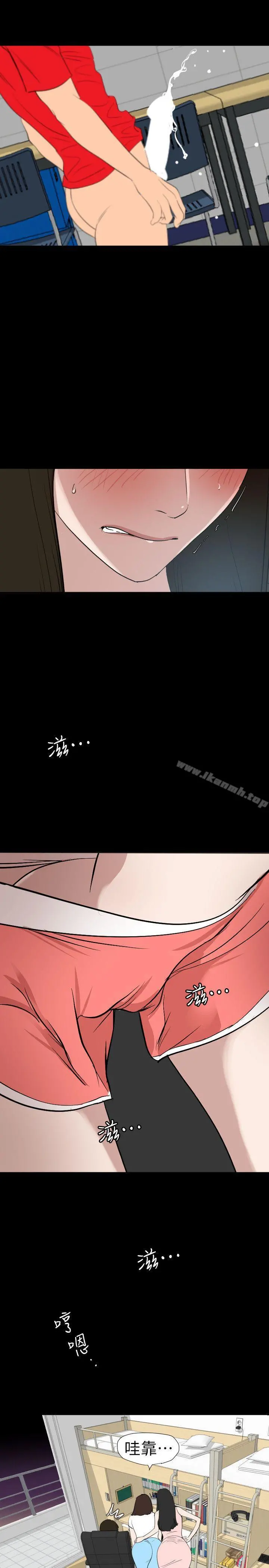 欲求王（无删减） - 第102话-香炉女大生 - page 11