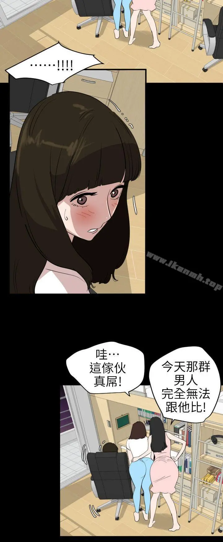 欲求王（无删减） - 第102话-香炉女大生 - page 12