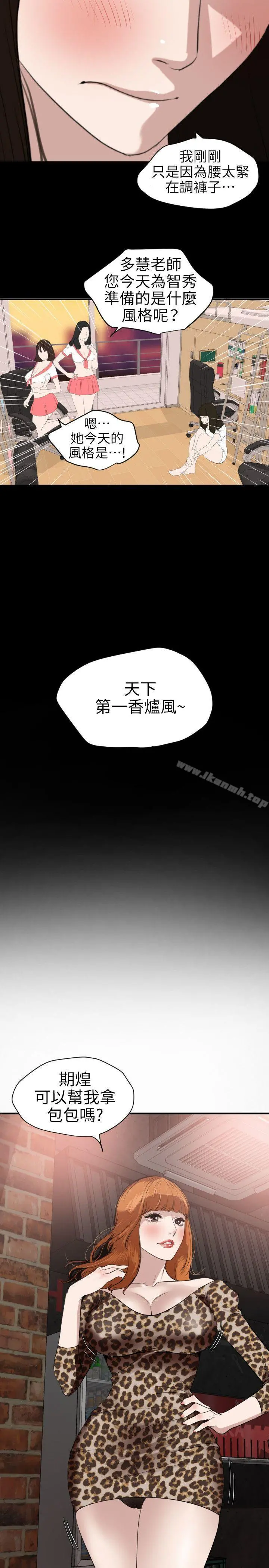欲求王（无删减） - 第102话-香炉女大生 - page 16