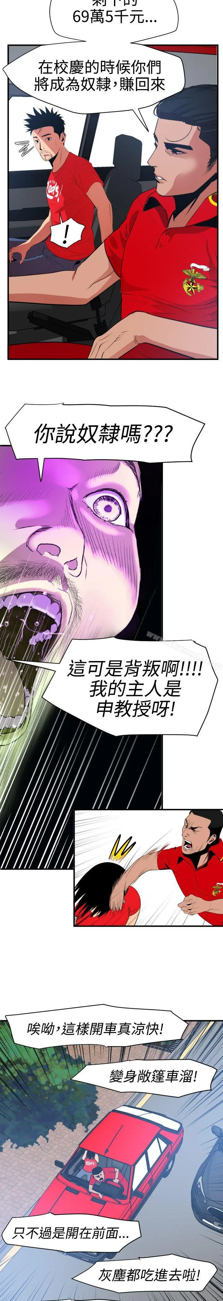 欲求王（无删减） - 第30话 - page 2