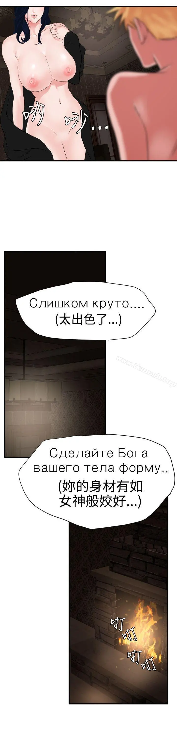 欲求王（无删减） - 第30话 - page 6