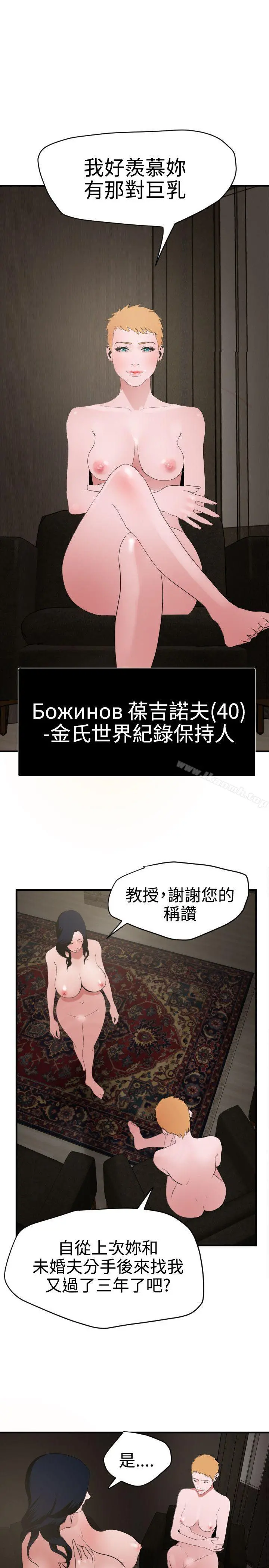 欲求王（无删减） - 第30话 - page 7