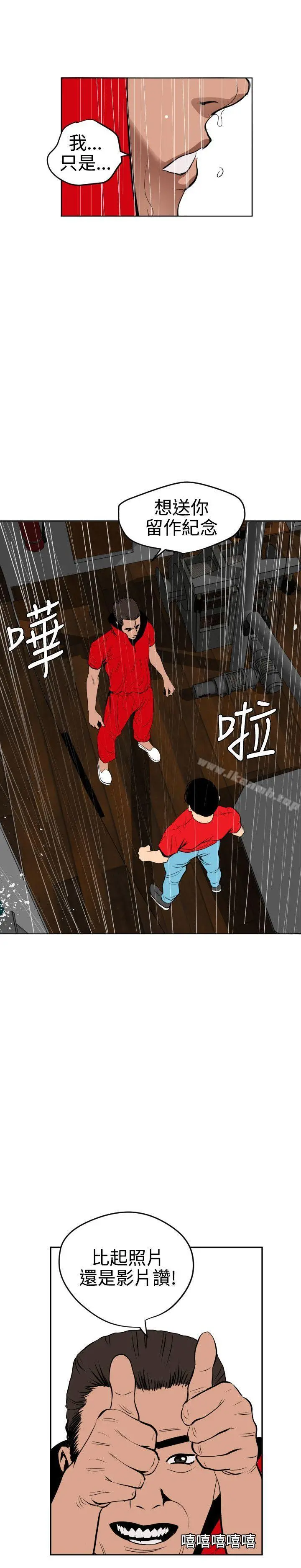 欲求王（无删减） - 第54话 - page 5