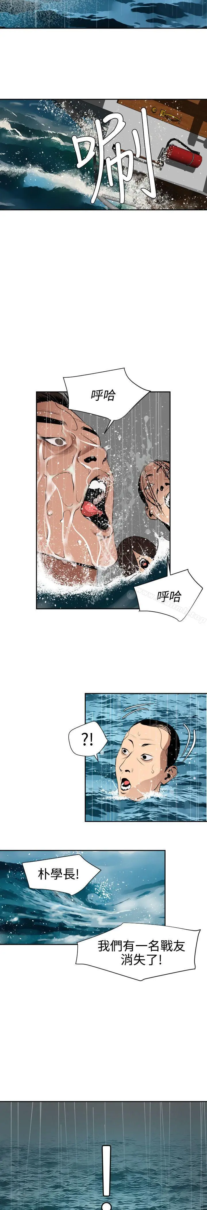 欲求王（无删减） - 第54话 - page 7