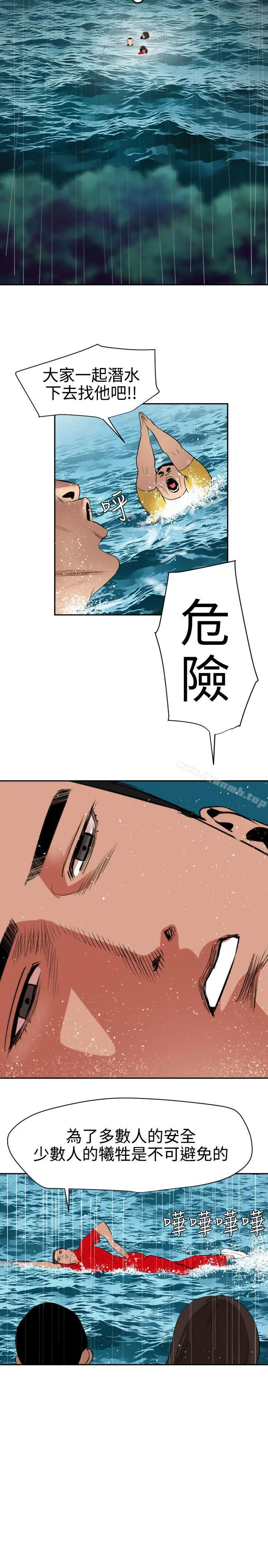欲求王（无删减） - 第54话 - page 8