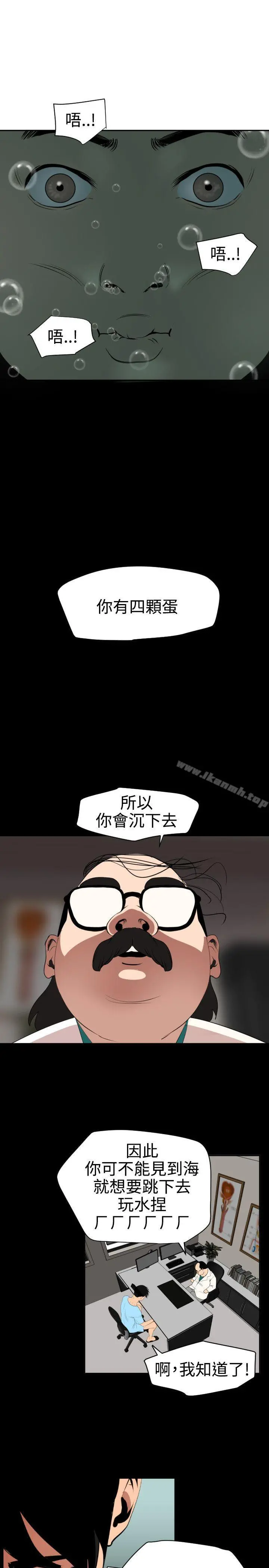 欲求王（无删减） - 第54话 - page 10