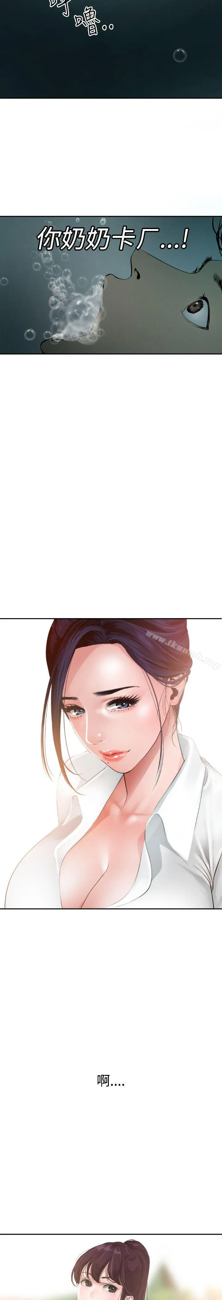 欲求王（无删减） - 第54话 - page 12