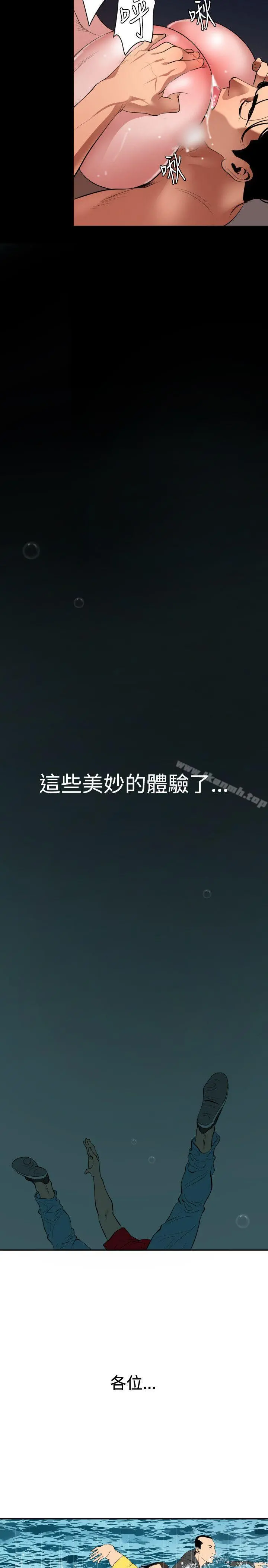 欲求王（无删减） - 第54话 - page 17