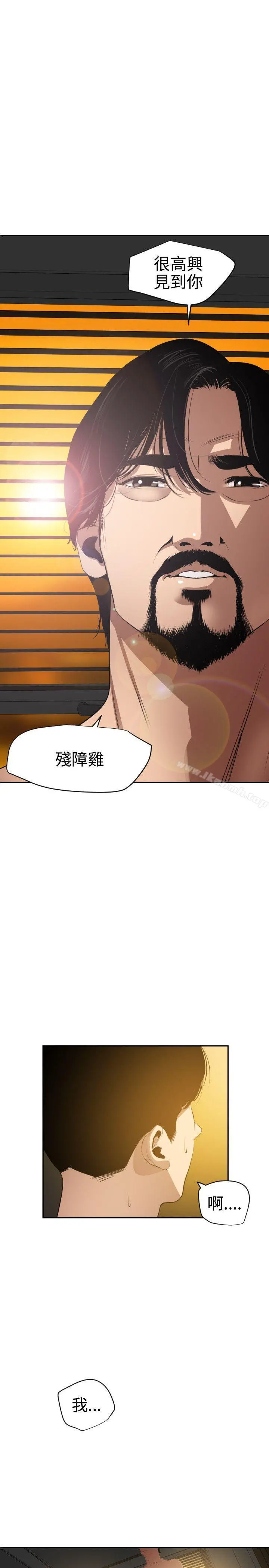 欲求王（无删减） - 第54话 - page 21