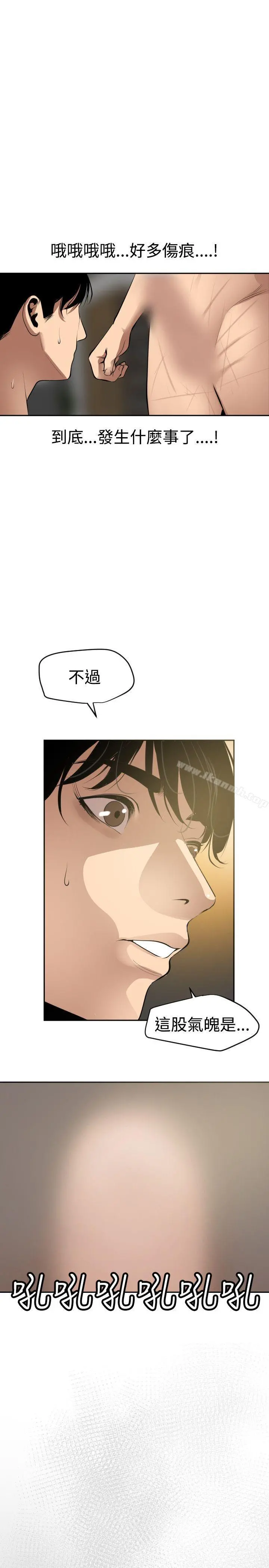 欲求王（无删减） - 第54话 - page 24