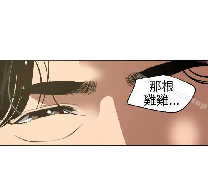 欲求王（无删减） - 第54话 - page 27