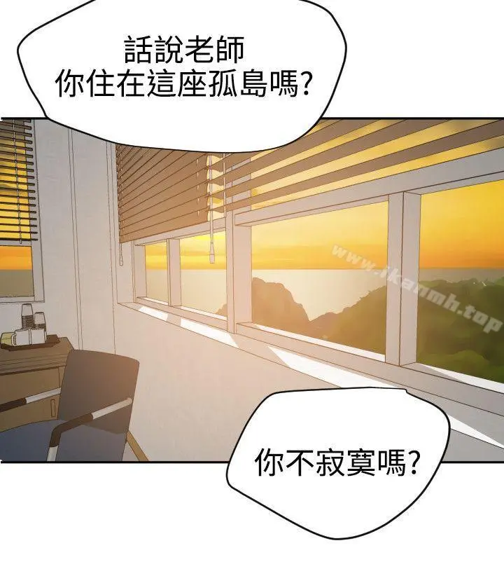 欲求王（无删减） - 第54话 - page 30