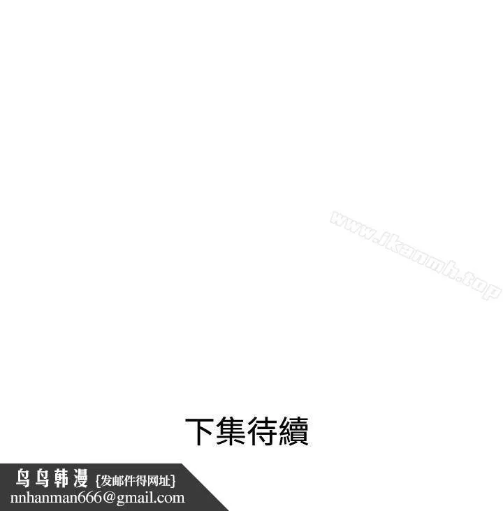 欲求王（无删减） - 第54话 - page 34