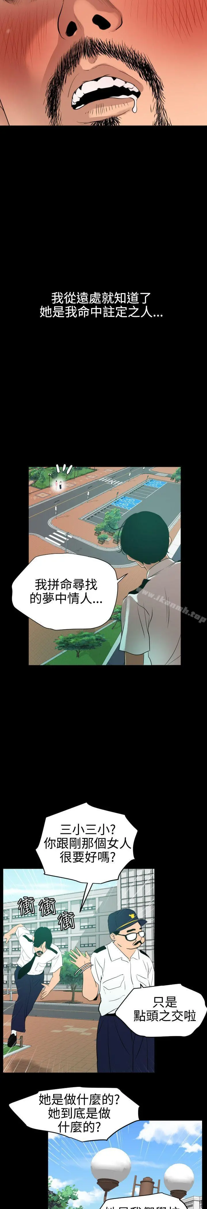 欲求王（无删减） - 第86话 - page 7