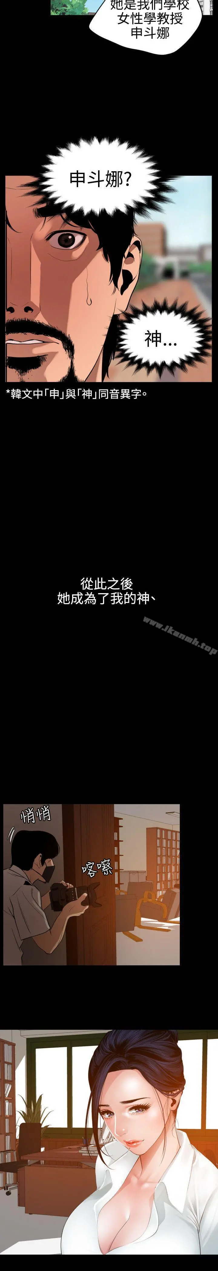 欲求王（无删减） - 第86话 - page 8