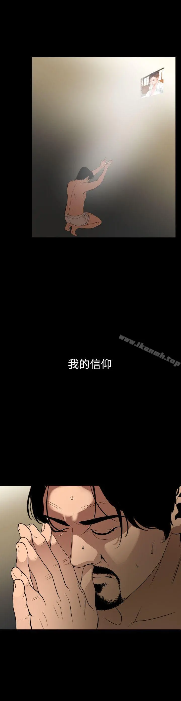 欲求王（无删减） - 第86话 - page 9