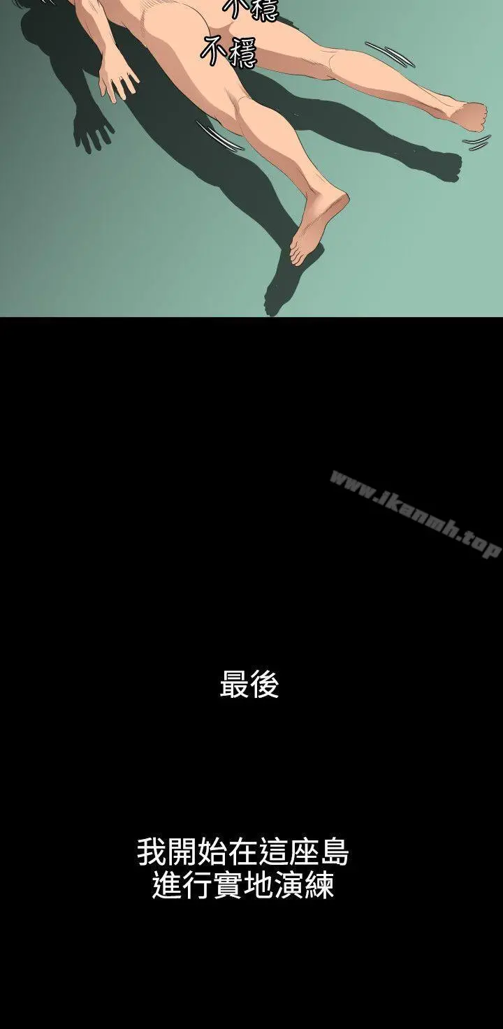 欲求王（无删减） - 第86话 - page 13