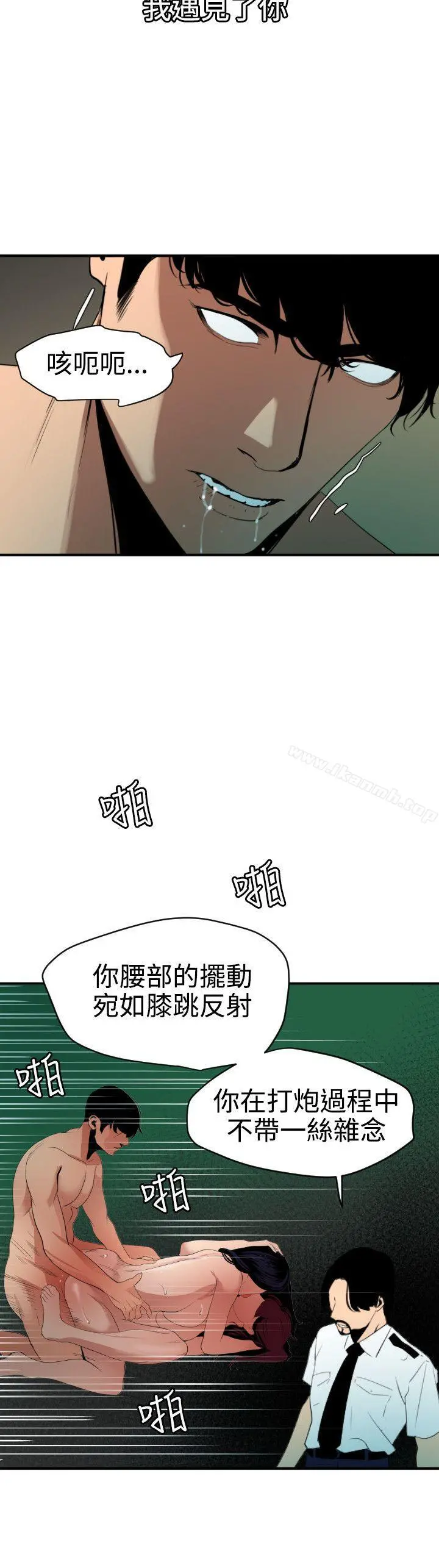 欲求王（无删减） - 第86话 - page 17