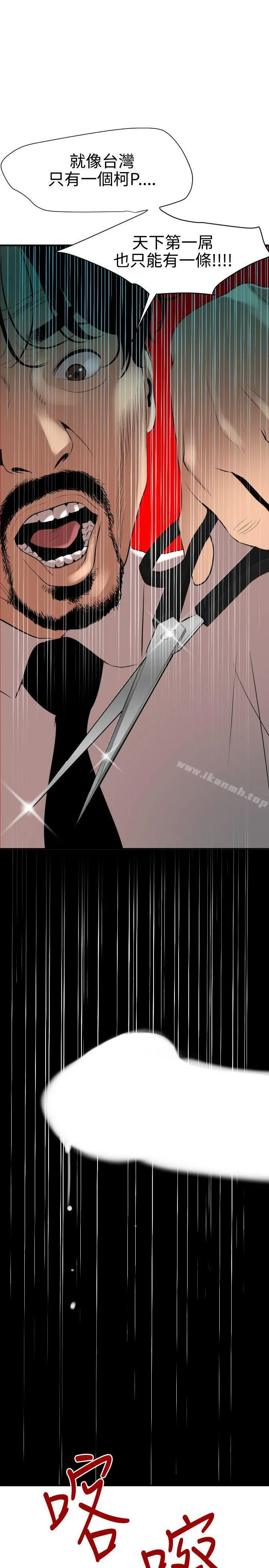 欲求王（无删减） - 第86话 - page 19