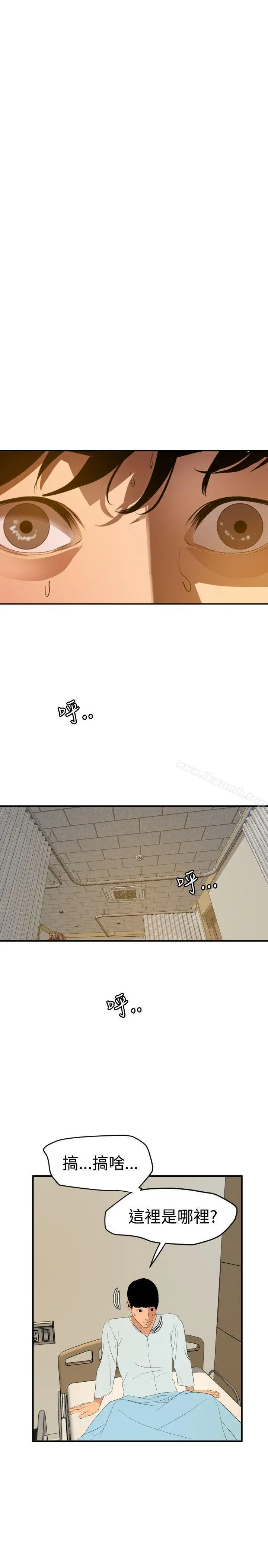 欲求王（无删减） - 第86话 - page 24