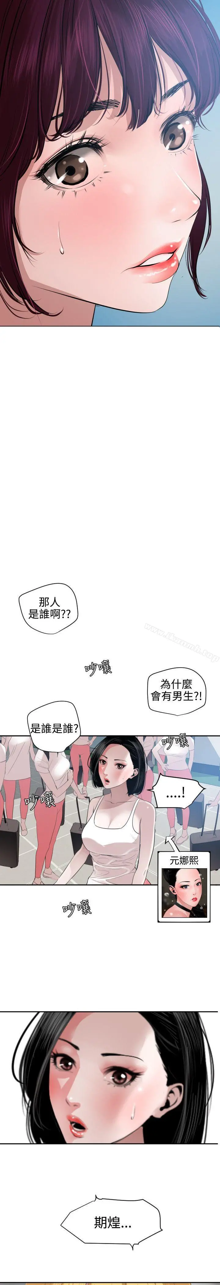 欲求王（无删减） - 第55话 - page 2