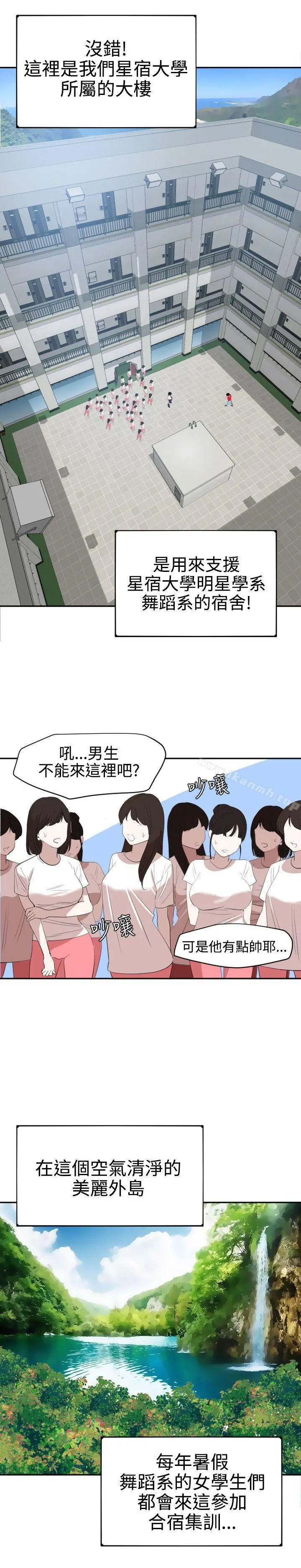欲求王（无删减） - 第55话 - page 6