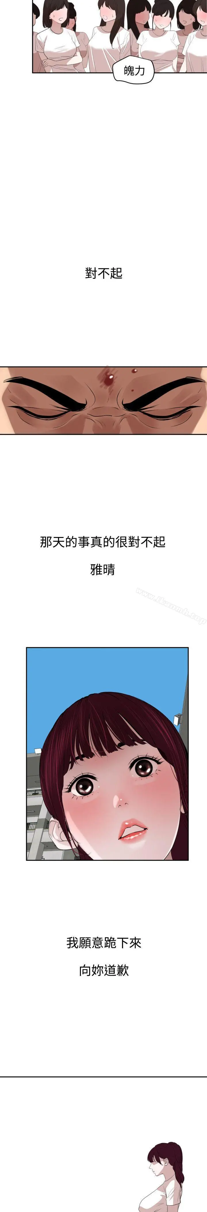 欲求王（无删减） - 第55话 - page 9