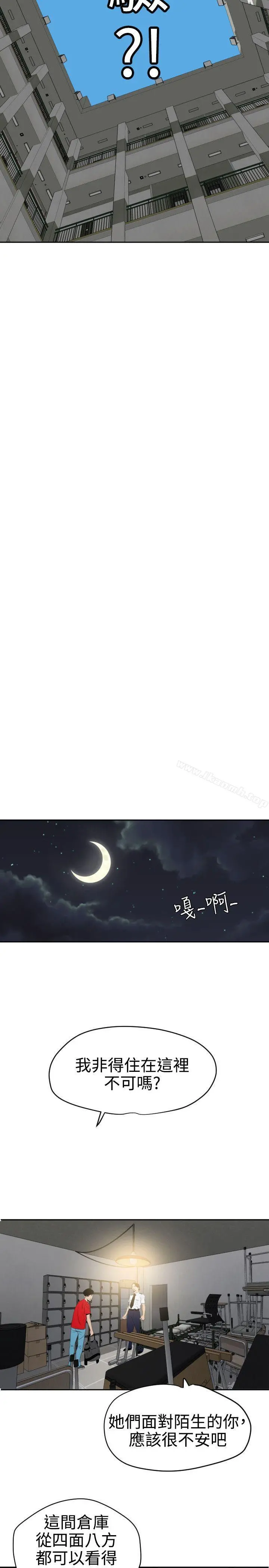 欲求王（无删减） - 第55话 - page 13