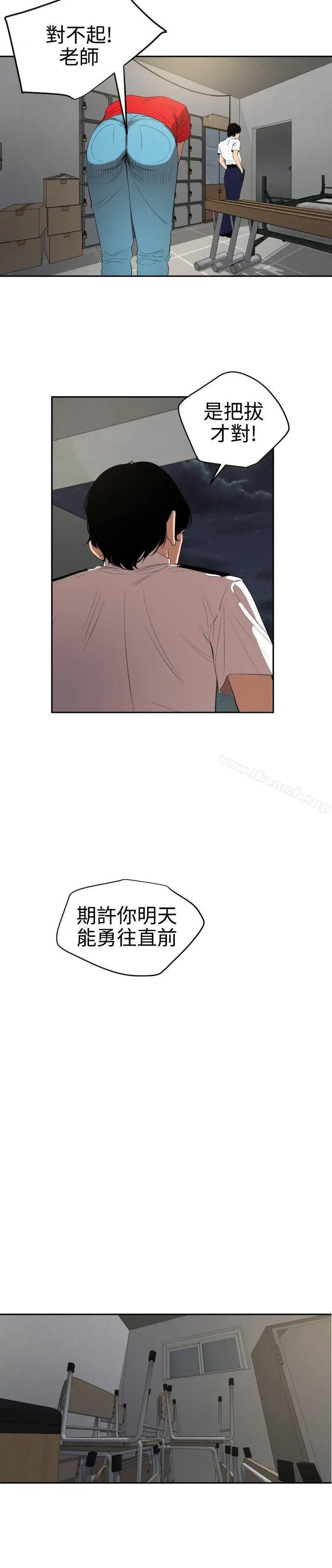 欲求王（无删减） - 第55话 - page 15