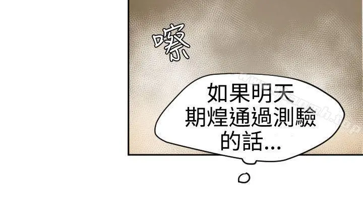 欲求王（无删减） - 第55话 - page 18